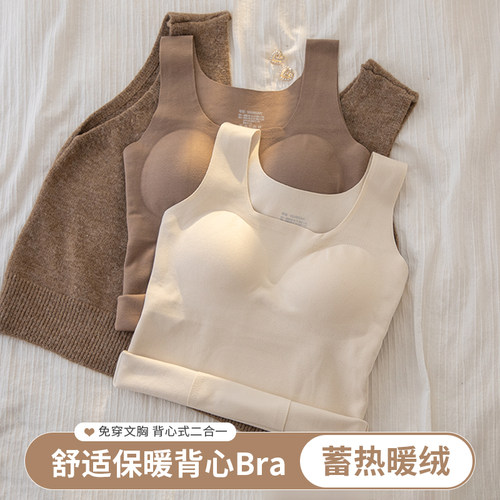 无痕秋冬季背心式免穿内衣带胸垫一体式打底衫上衣保暖发热文胸罩