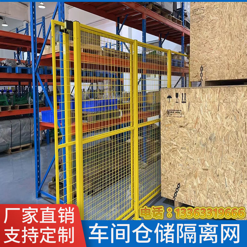 机器人围栏设备安全防护网仓库无缝车间隔离网通道冲孔围挡可定制