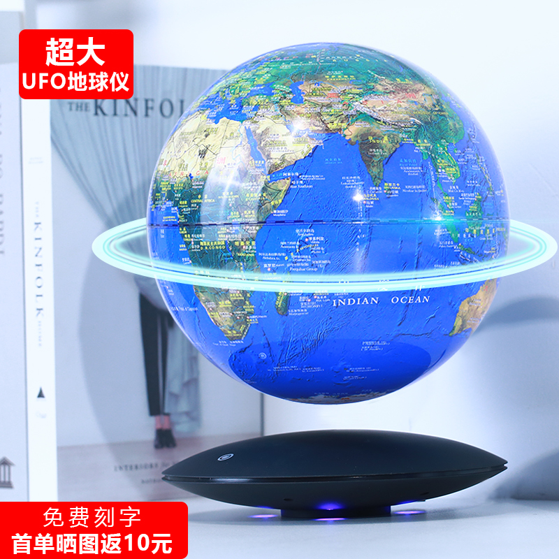 磁悬浮地球仪发光自转送男生礼物