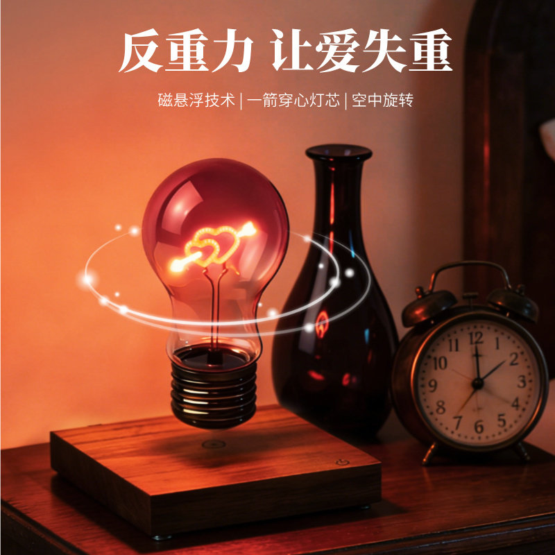氛围灯高级感小夜灯卧室床头助眠桌面磁悬浮灯泡摆件轻奢生日礼物