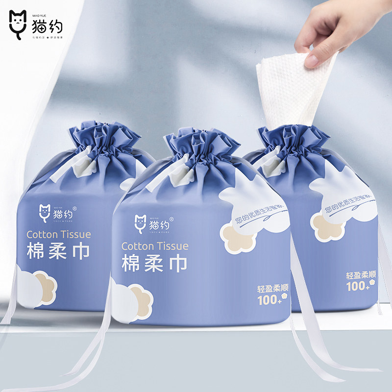 猫约一次性洗脸巾加厚纯棉卷筒式婴儿洁面擦脸巾男女美容院棉柔巾,居家布艺,一次性洗脸巾/压缩毛巾,淘宝优惠券,粉丝福利购,淘宝优惠卷