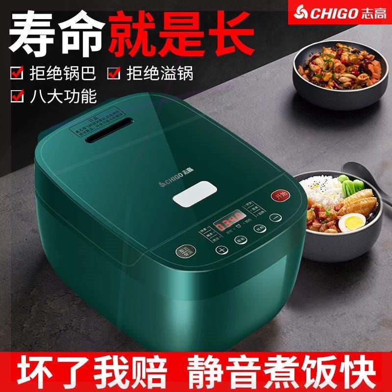 电饭煲智能全自动3人-4人家用多功能3L4L5L预约定时2人电饭锅