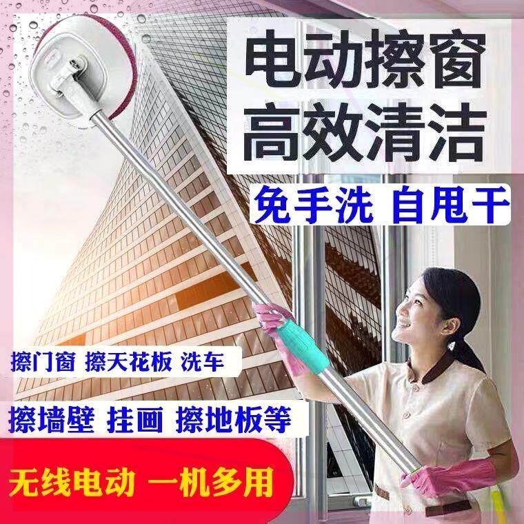 擦玻璃神器家用全自动抹窗无线电动伸缩拖把擦窗机器人洗窗户工具