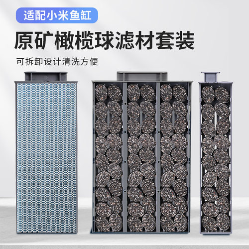 智能鱼缸滤材过滤改造加热仓