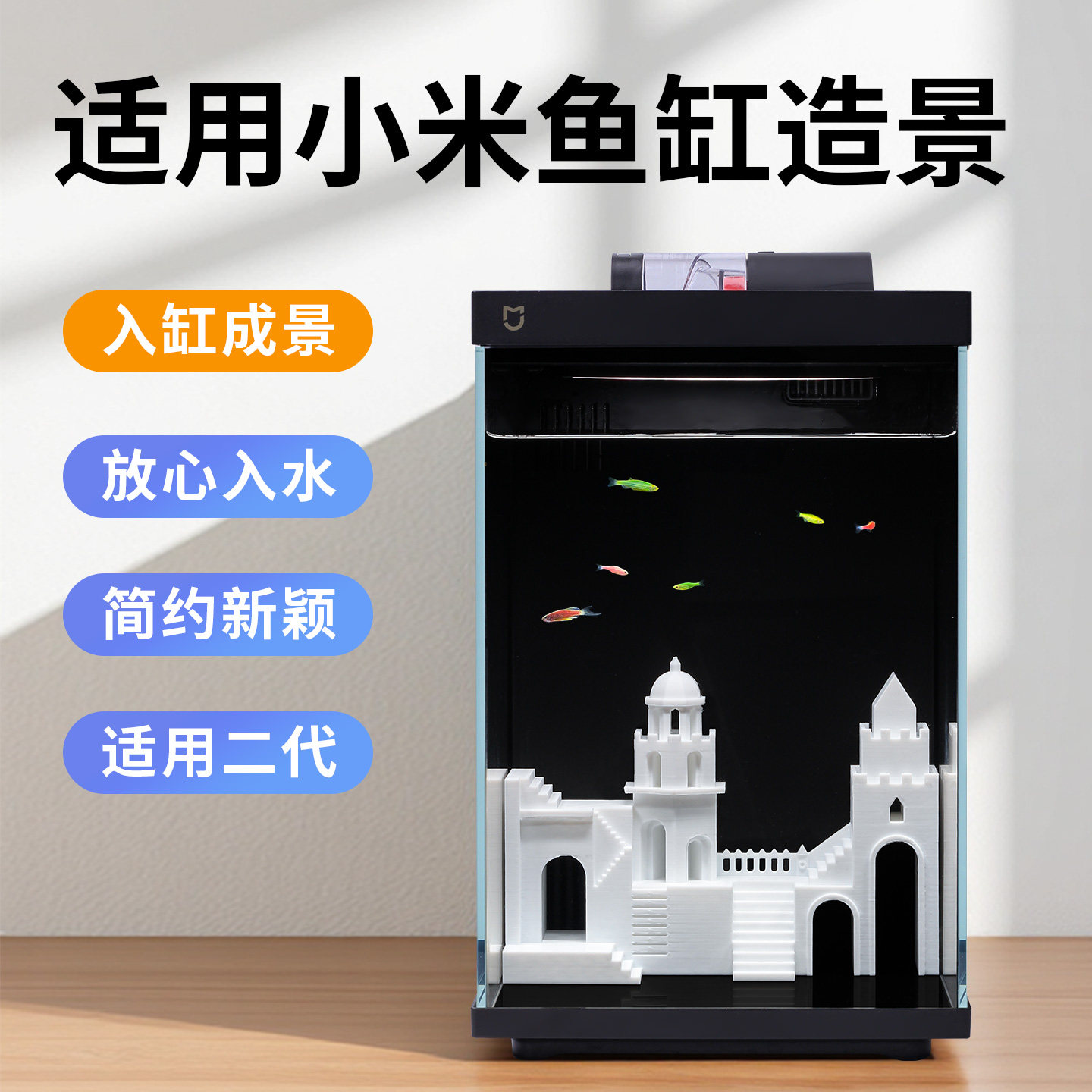 适用小米二2代鱼缸造景装饰碑谷石碑城堡楼梯一体式造景摆件改造,宠物/宠物食品及用品,造景/装饰,淘宝优惠券,粉丝福利购,淘宝优惠卷