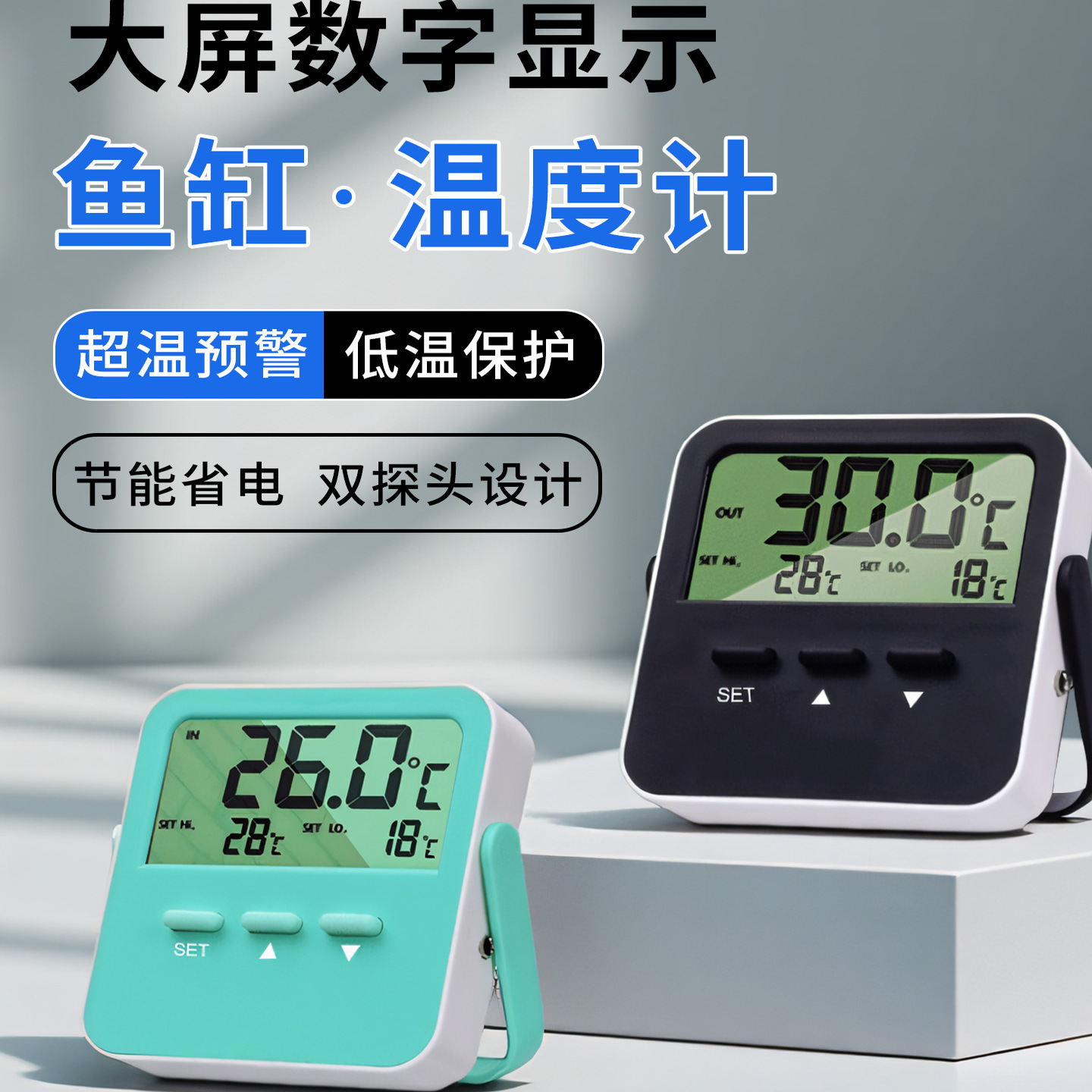 鱼缸温度计高精度龟缸水族专用电子水温计测温计海缸水温显示器