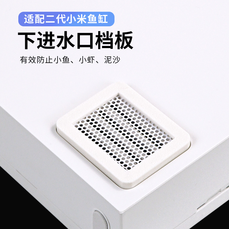 适用小米二代出水口挡板配件