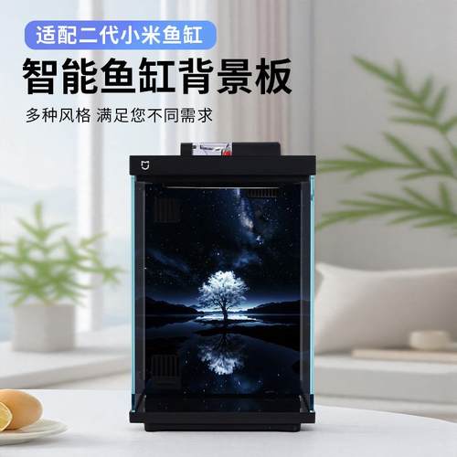 适配小米鱼缸二代背景板米家智能贴纸图画3d立体高清图造景装饰品