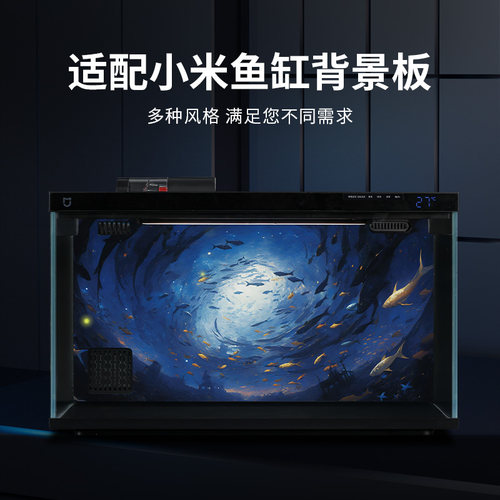 智能鱼缸背景板贴纸板画环保防水