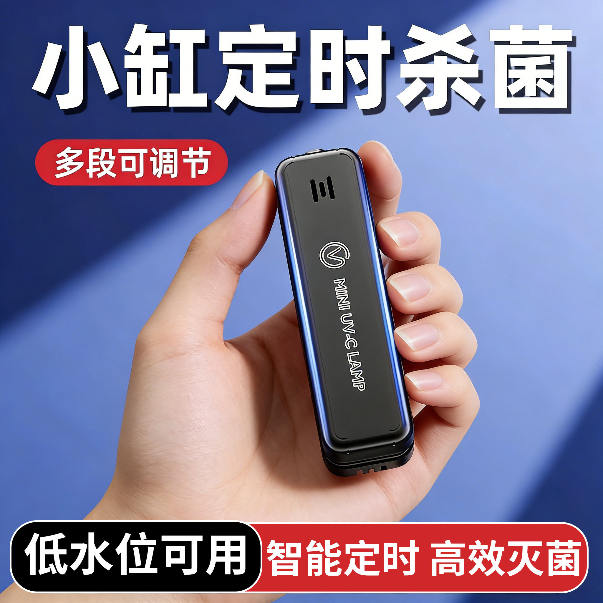 迷你小型鱼缸杀菌UV灯图片