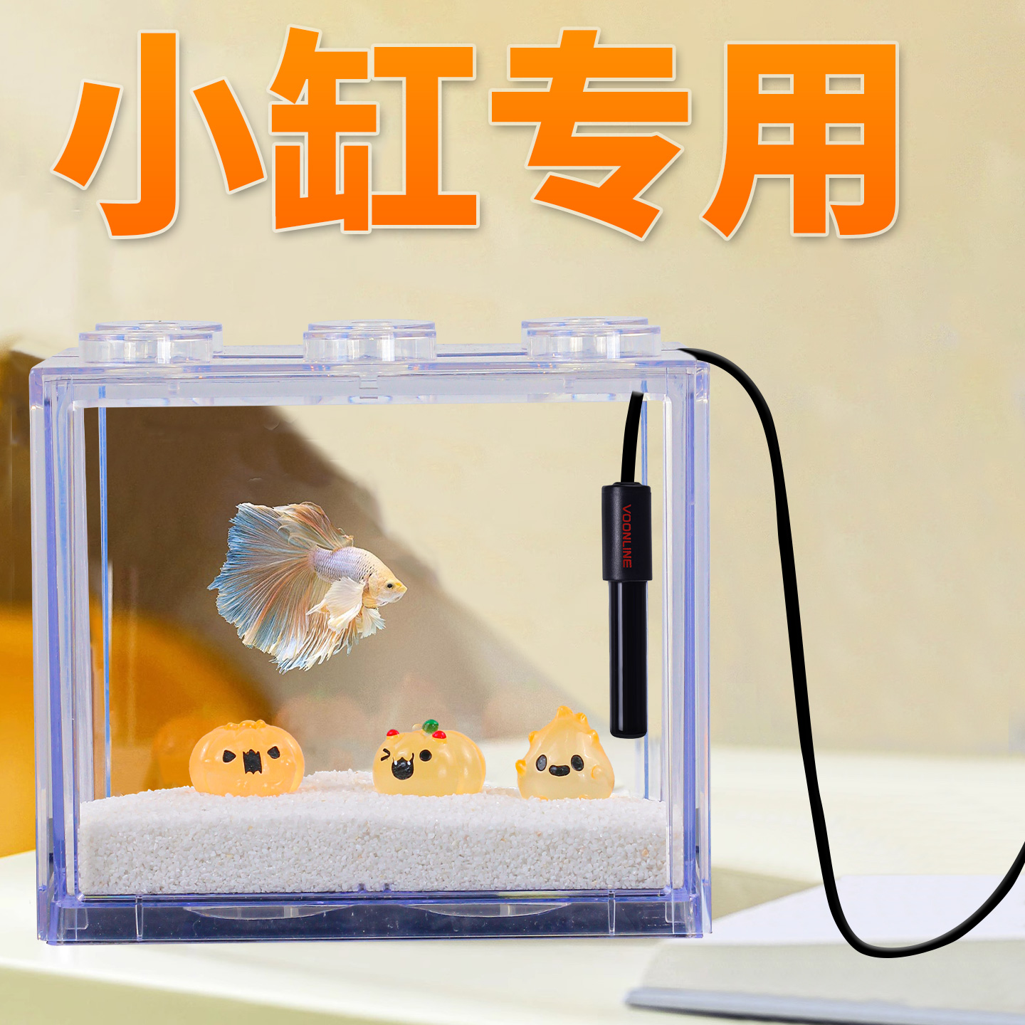 沃韦朗鱼缸加热棒小型迷你恒温省电热带鱼乌龟低水位专用加温棒