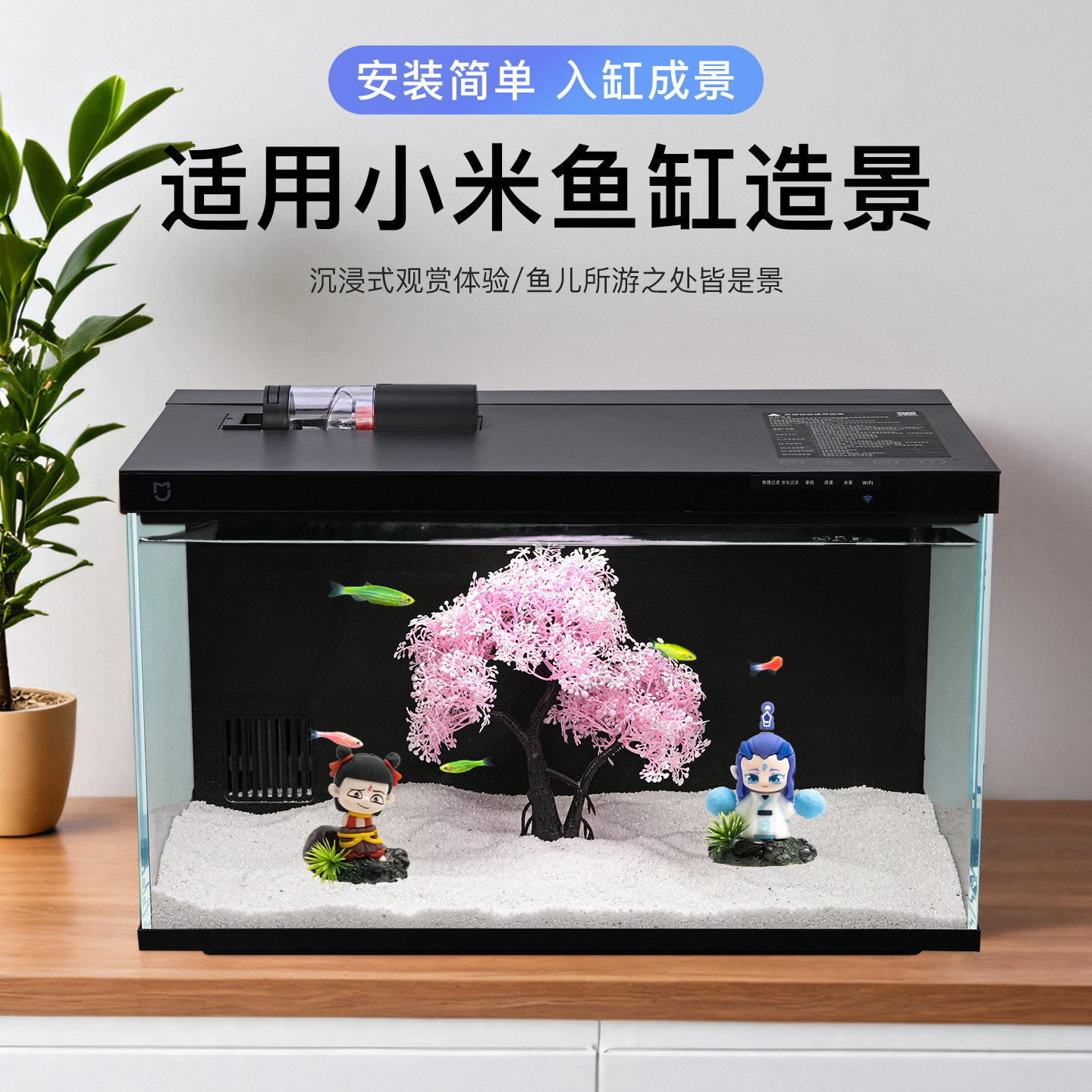 适用小米鱼缸造景装饰生态全套仿真树植物摆件卡通一体式造景摆件,宠物/宠物食品及用品,造景/装饰,淘宝优惠券,粉丝福利购,淘宝优惠卷