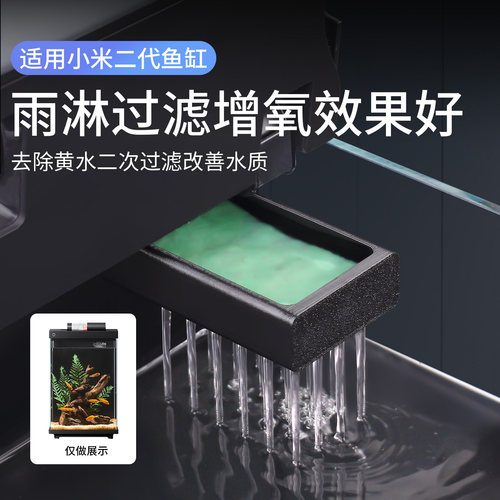适配小米二代鱼缸出水口改装升级雨淋式过滤增氧3D打印配件改造