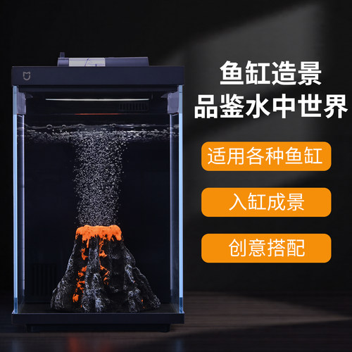 鱼缸生态造景仿真火山装饰摆件