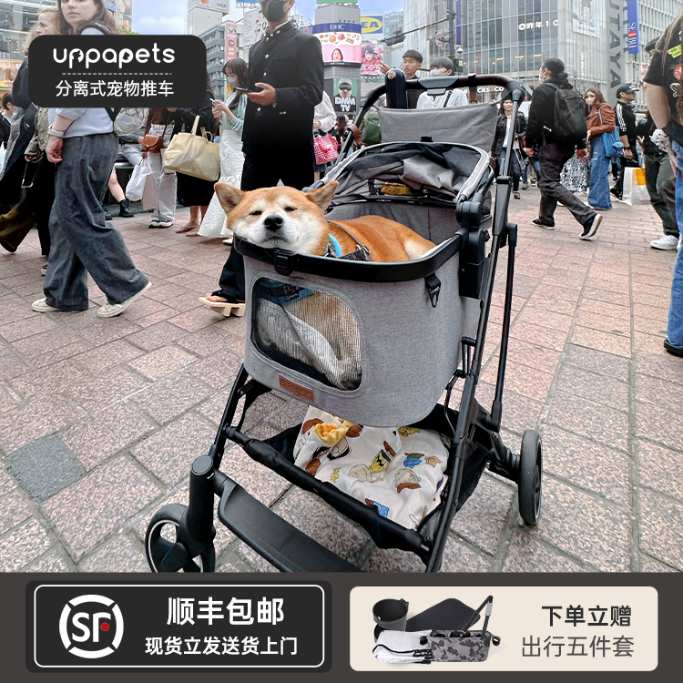 日本uppapets轻便折叠宠物推车