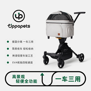 Lite轻便折叠分离宠物推车猫狗窝小车外出旅行车载提篮 uppapets