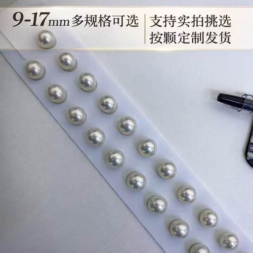 淡水爱迪生正圆极光裸珠散珠可挑