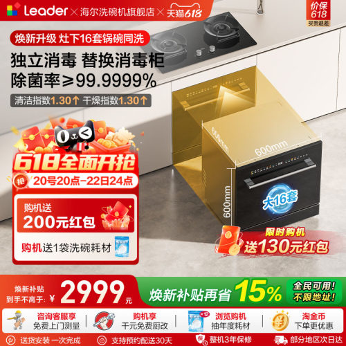 灶下16套锅碗同洗长效净存