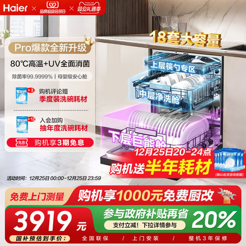 Pro爆款全新升级！咨询享优惠！