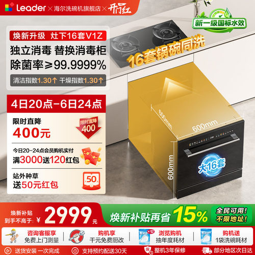 灶下16套锅碗同洗长效净存