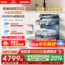 3套家用全自动嵌入式 白18 消毒 海尔双面洗洗碗机W5000Plus黑 爆款