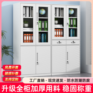 钢制文件柜办公室柜储物柜铁皮柜凭证档案柜带锁工具资料收纳柜子