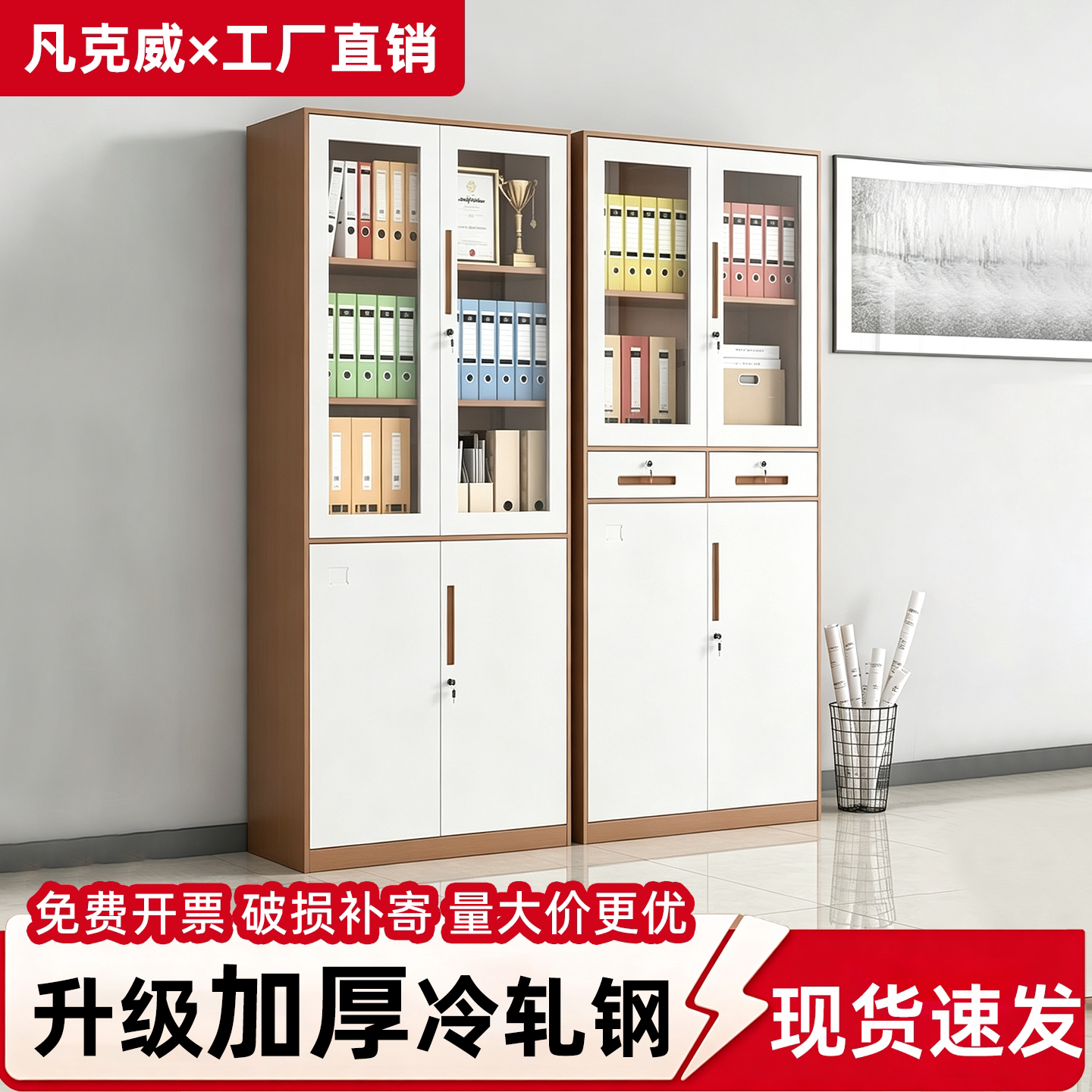 加厚钢制文件柜带锁保密组合柜子办公室抽屉玻璃门档案资料储物柜