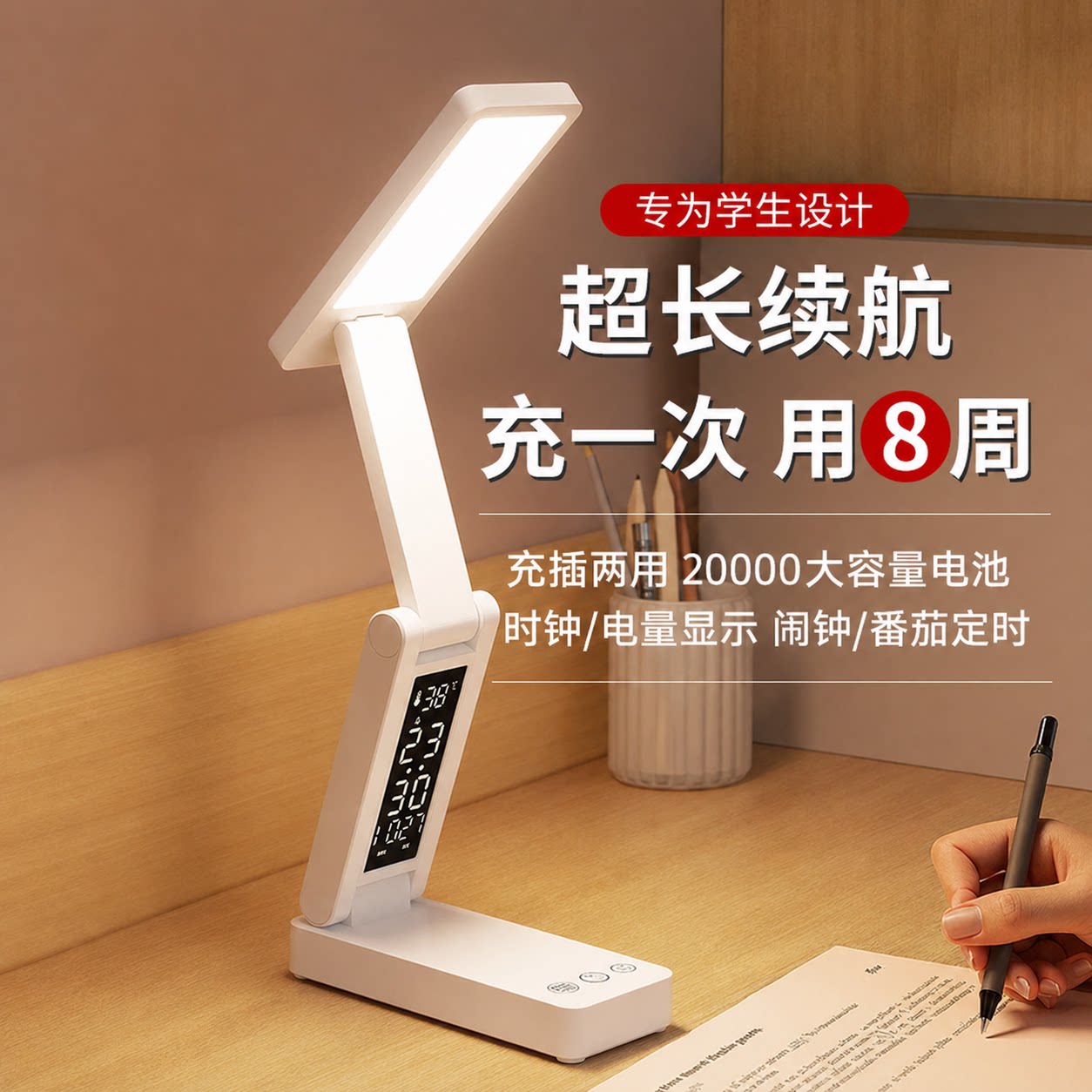 【顺丰次日达】充一次续航一个月