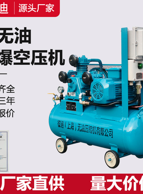 彼迪防爆空压机全无油小型直流车载4KW气泵移动式化工空气压缩机