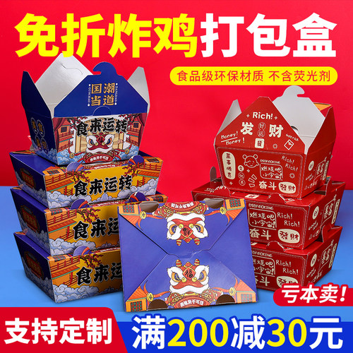 好幸印爆款炸鸡打包盒商用