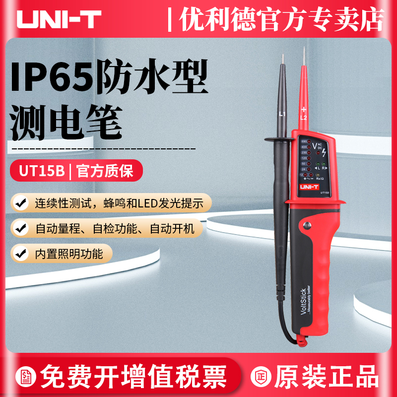 优利德数显高精度万用表