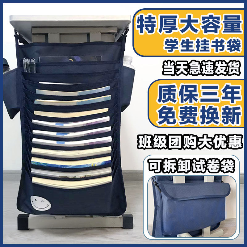 挂书袋课桌收纳学生课桌收纳袋挂袋高中生特厚防滑大容量生侧面桌