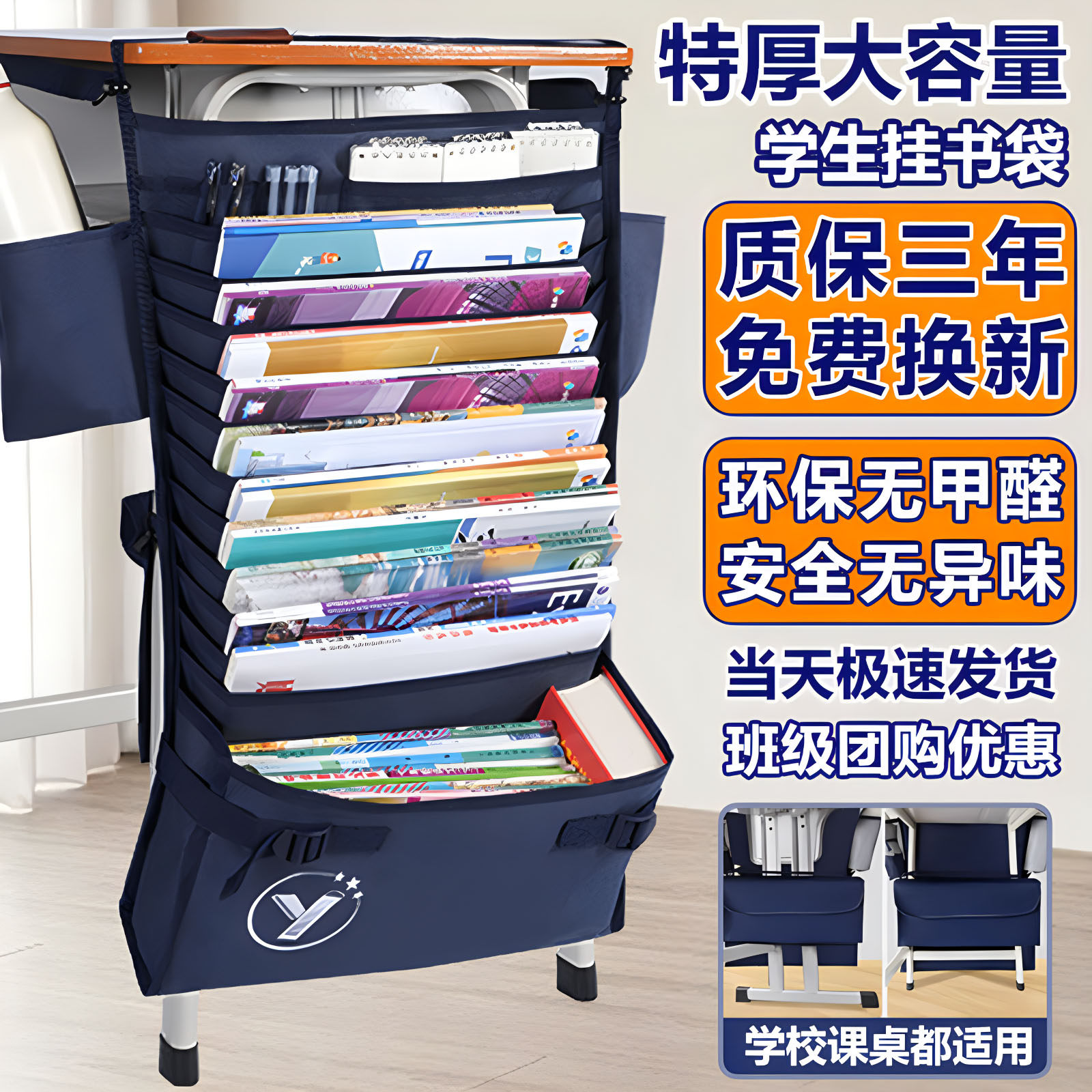 挂书袋课桌收纳学生课桌收纳袋挂袋高中生顶厚特厚防滑大容量生侧