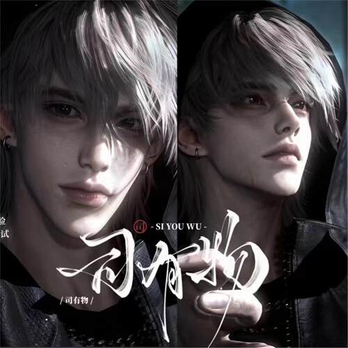 司有物【阿淮】逆水寒手游新世界通用男原创捏脸