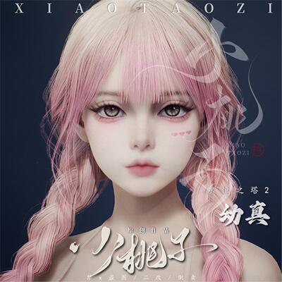 小桃子原创【幼真】永恒之塔2女捏脸 AION2天魔通用穿搭染色