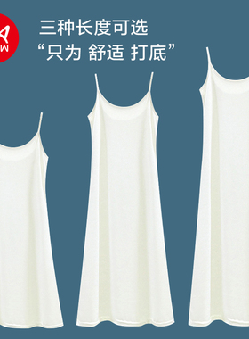 猫人冰丝吊带连衣裙2026新款女夏季内搭白色打底裙A字裙高级感