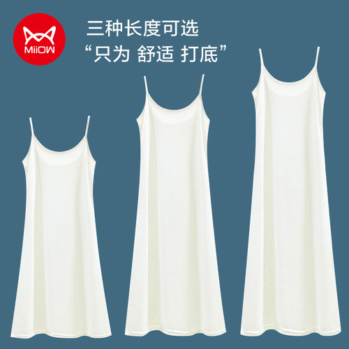 猫人冰丝吊带A字连衣裙夏季