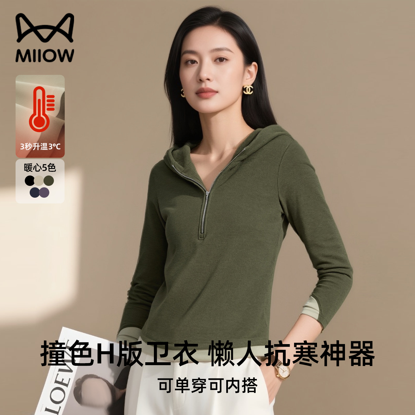 猫人真德绒撞色连帽卫衣