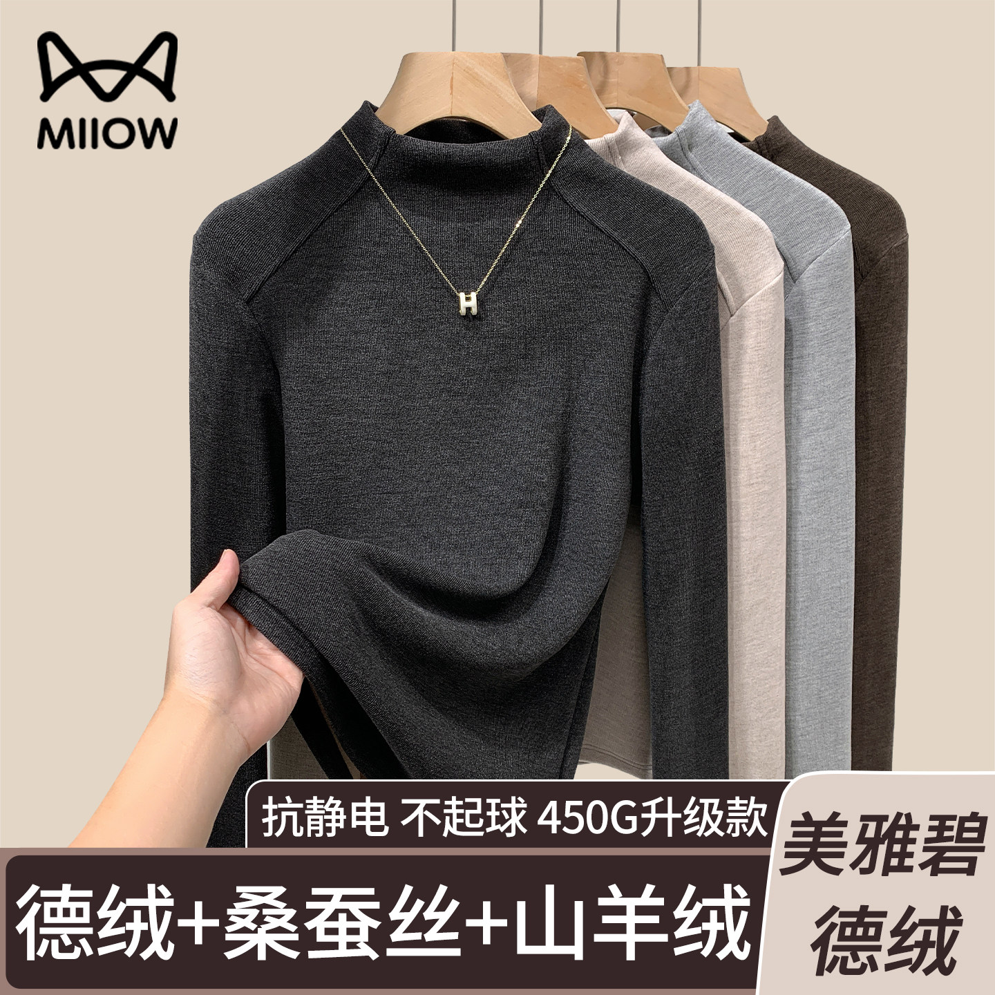 猫人双面德绒半高领打底衫女羊绒蚕丝2025新款秋冬内搭保暖上衣,女装/女士精品,T恤,淘宝优惠券,粉丝福利购,淘宝优惠卷