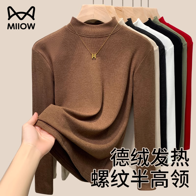 猫人德绒天丝小立领打底衫女保暖