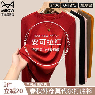 猫人安可拉红莫代尔打底衫早秋2025新款可外穿薄款女羊绒蛋白上衣