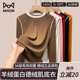 肌底衣 女秋冬外穿拼色长袖 猫人羊绒蛋白2025早秋新款 圆领打底衫