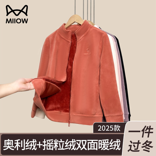 猫人奥利绒立领拉链外套女2025秋冬新款保暖加绒加厚防风休闲开衫