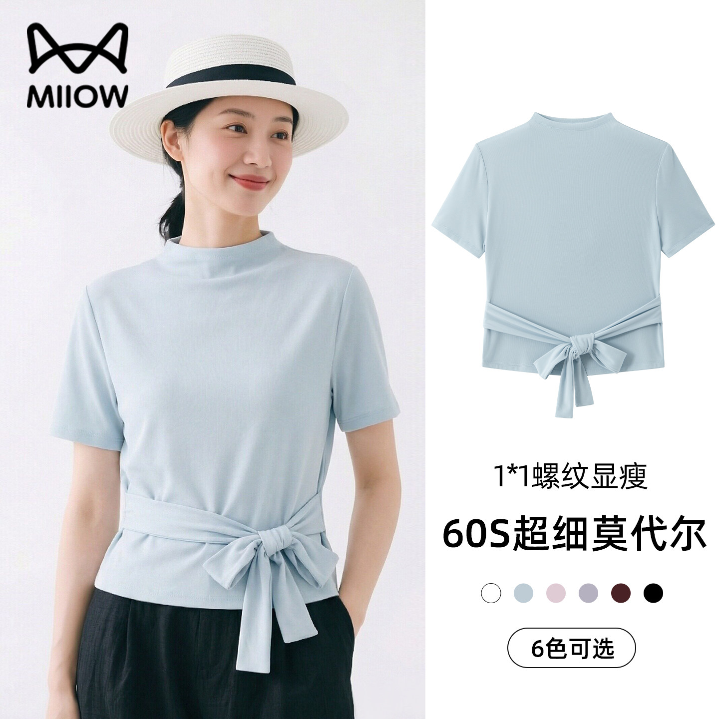 猫人莫代尔半高领螺纹短袖T恤女2026夏季绑带收腰休闲风显瘦上衣