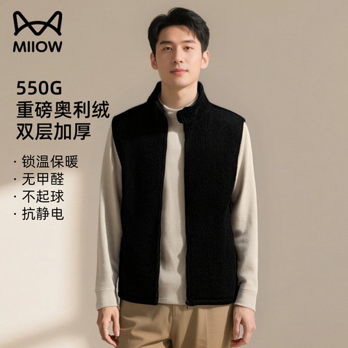 猫人550G奥利绒立领拉链马甲男2026新款冬季加厚保暖背心马甲坎肩