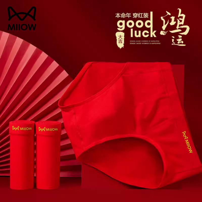 【纯棉抗菌】本命年男士内裤