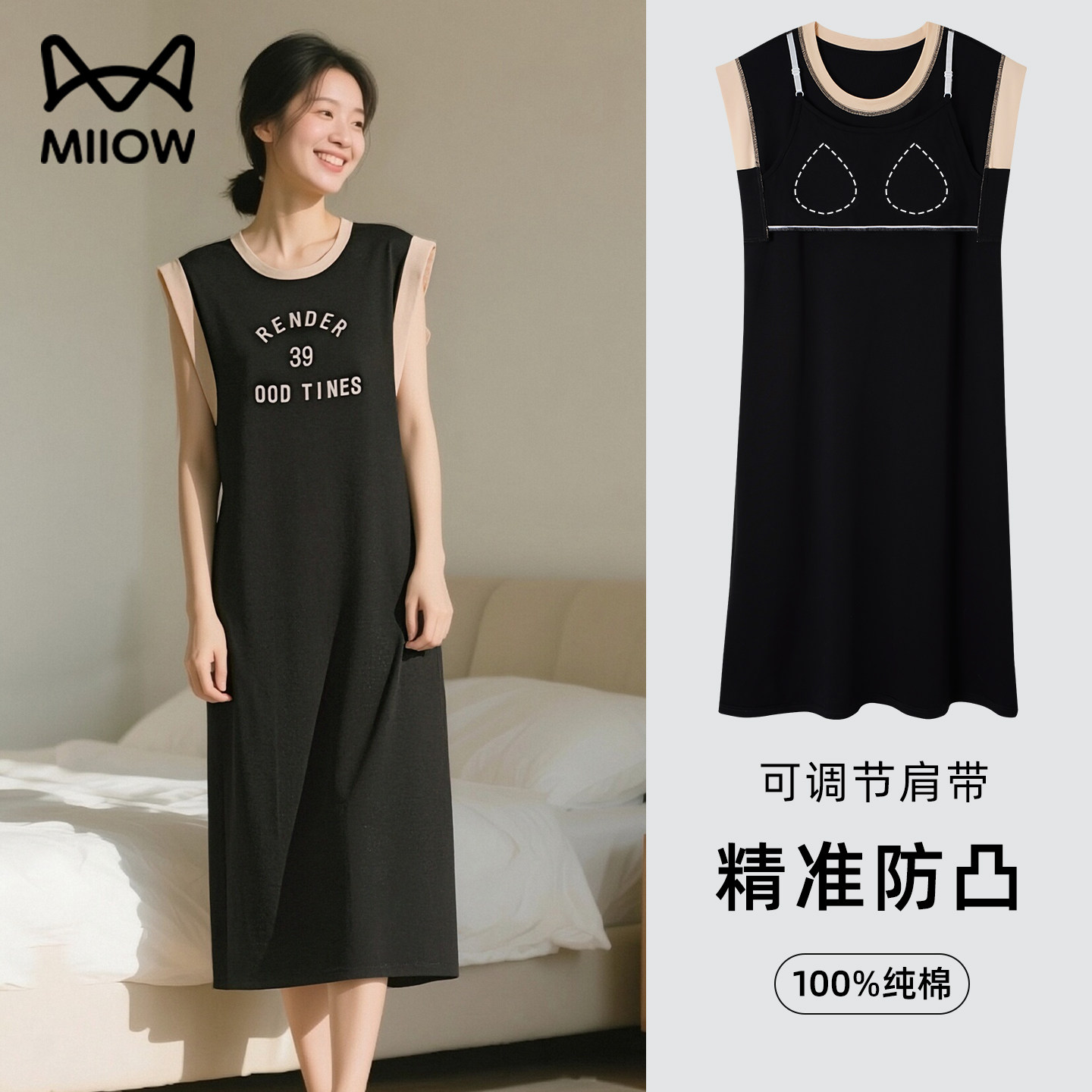 猫人可调节胸垫纯棉睡裙女士夏一体式2026新款可外穿家居背心睡衣