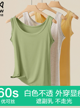 猫人吊带背心女夏外穿优可丝大码显瘦遮肚子莫代尔绿色薄打底上衣