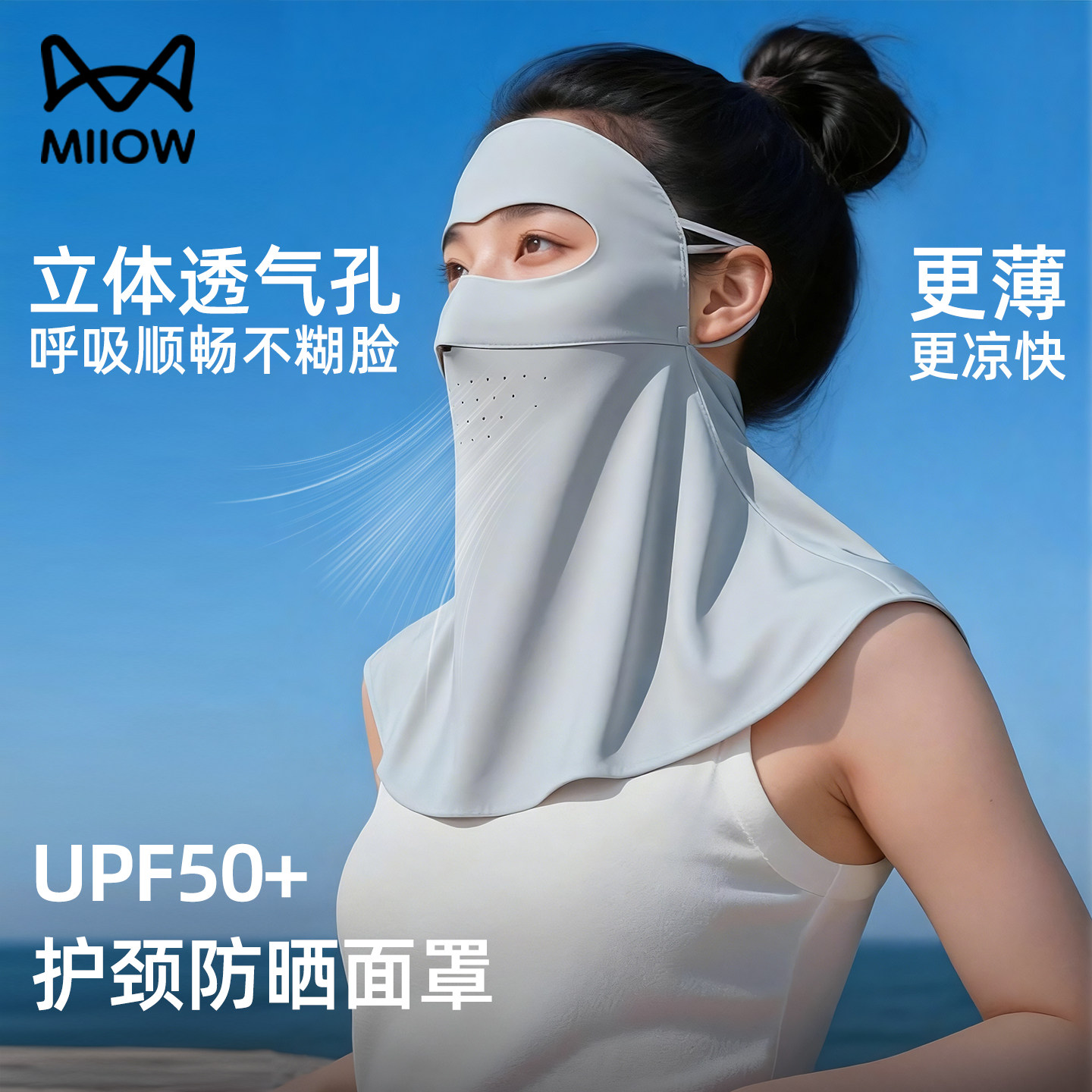 猫人防晒面罩全方位护颈女夏季轻薄立体透气户外防紫外线防晒黑图片
