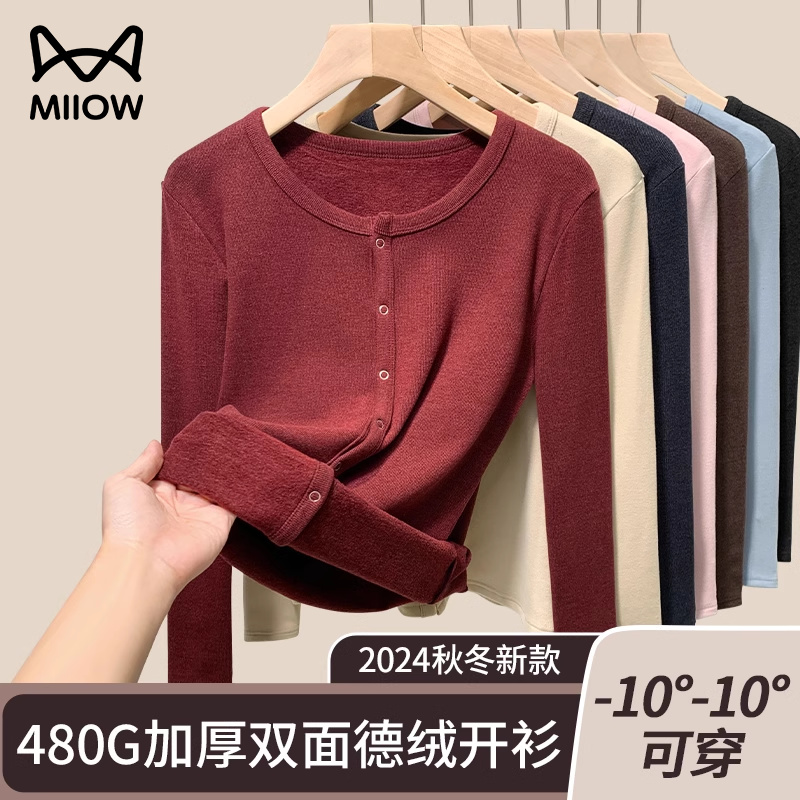 猫人德绒圆领打底衫女2024新款冬